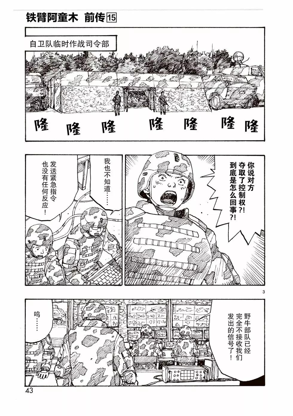 第81话2