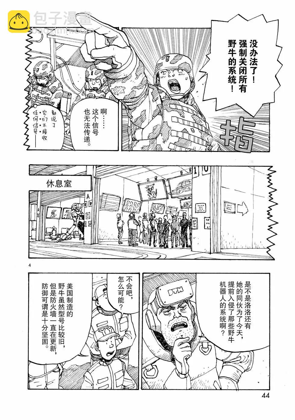 第81话3
