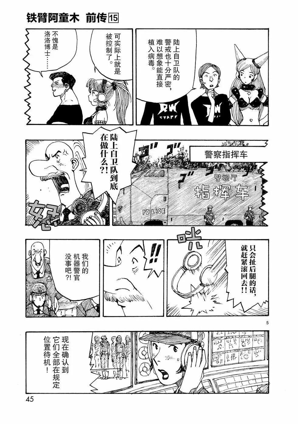 第81话4