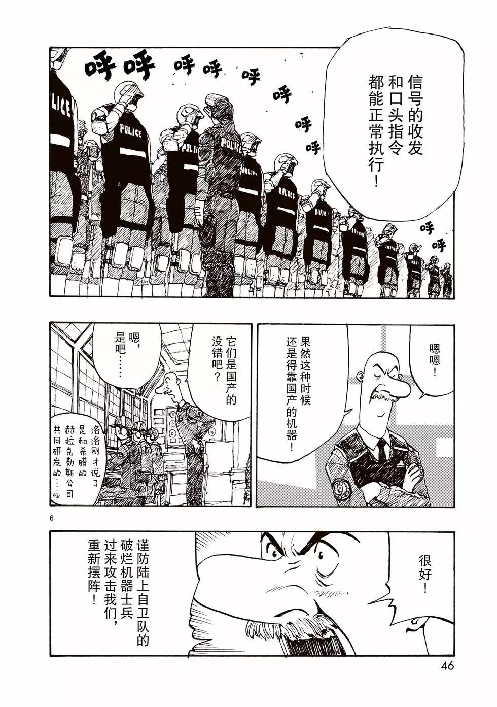 第81话5