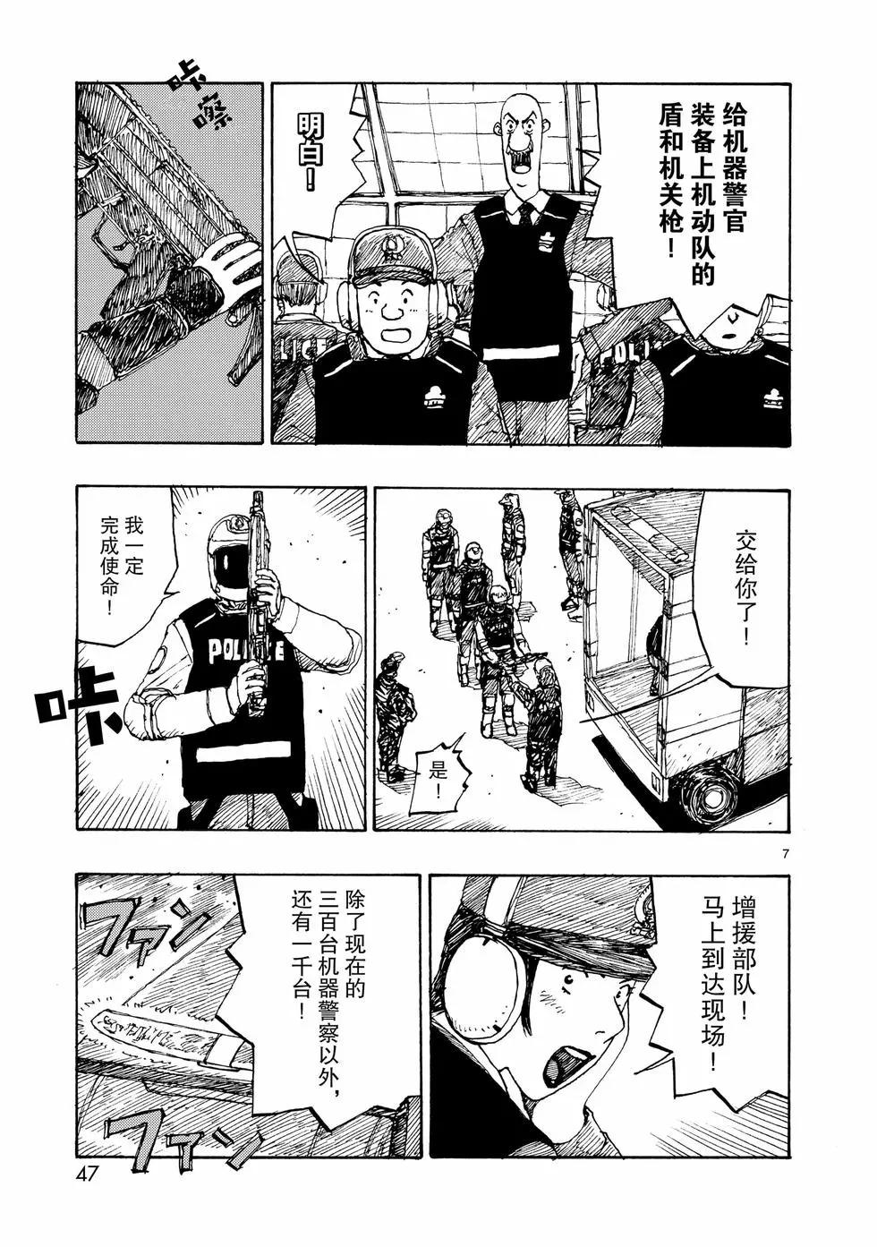 第81话6