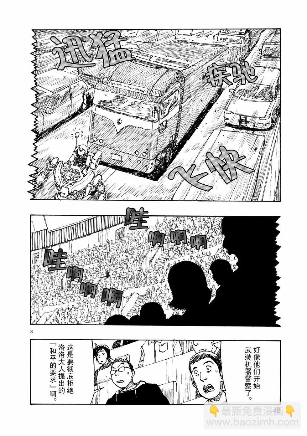 第81话7