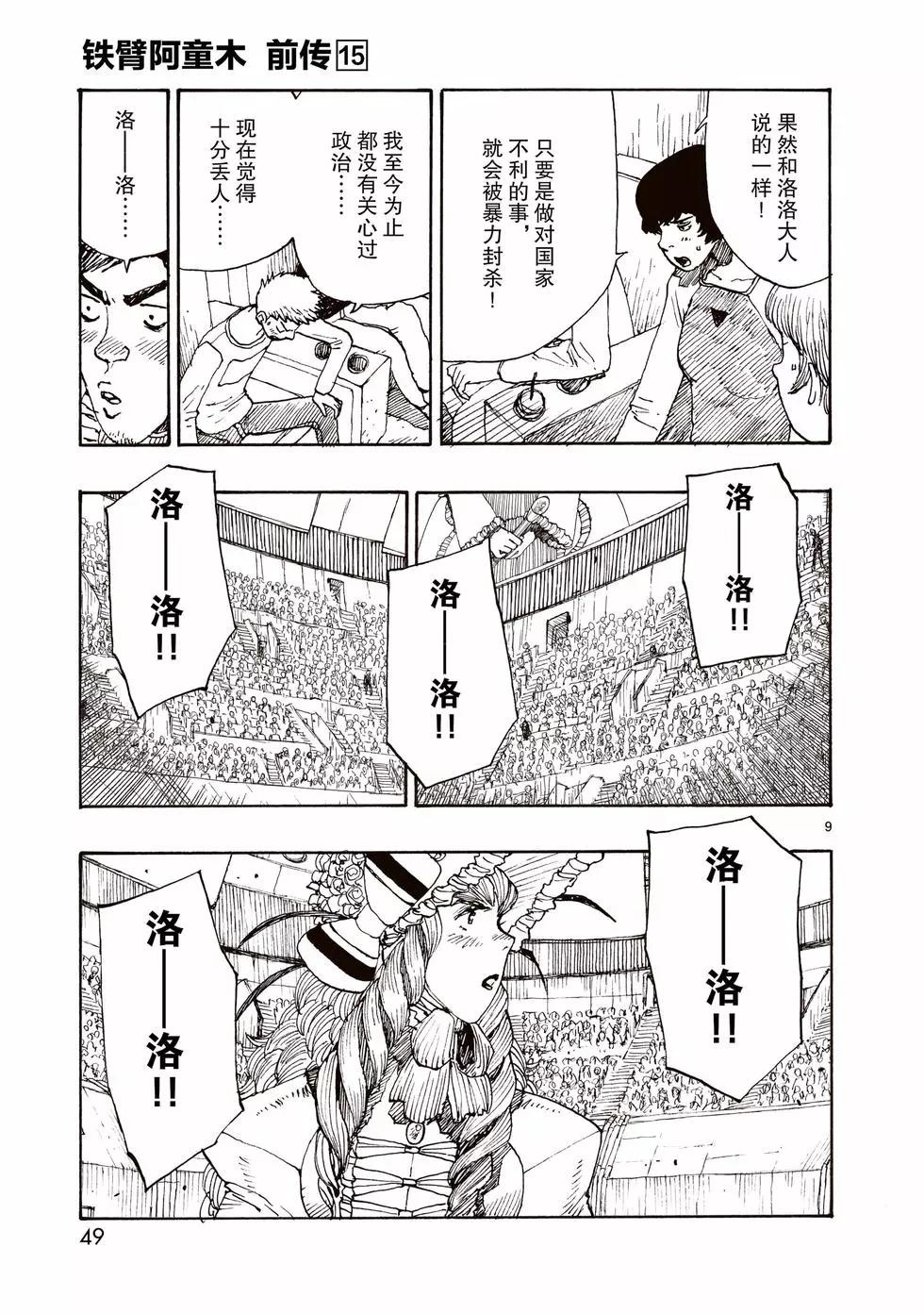 第81话8