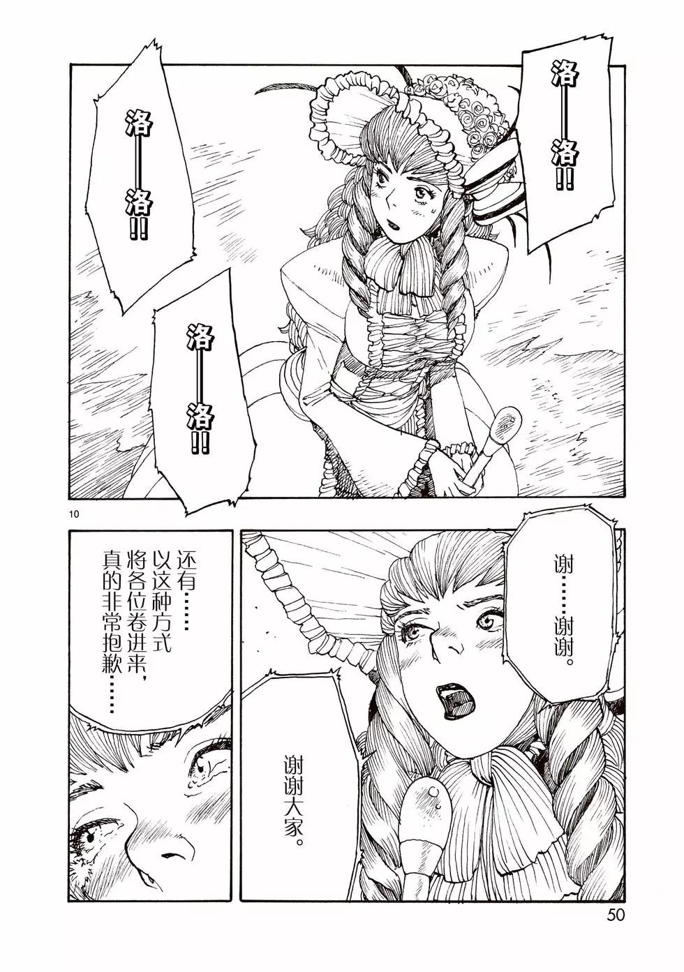 第81话9