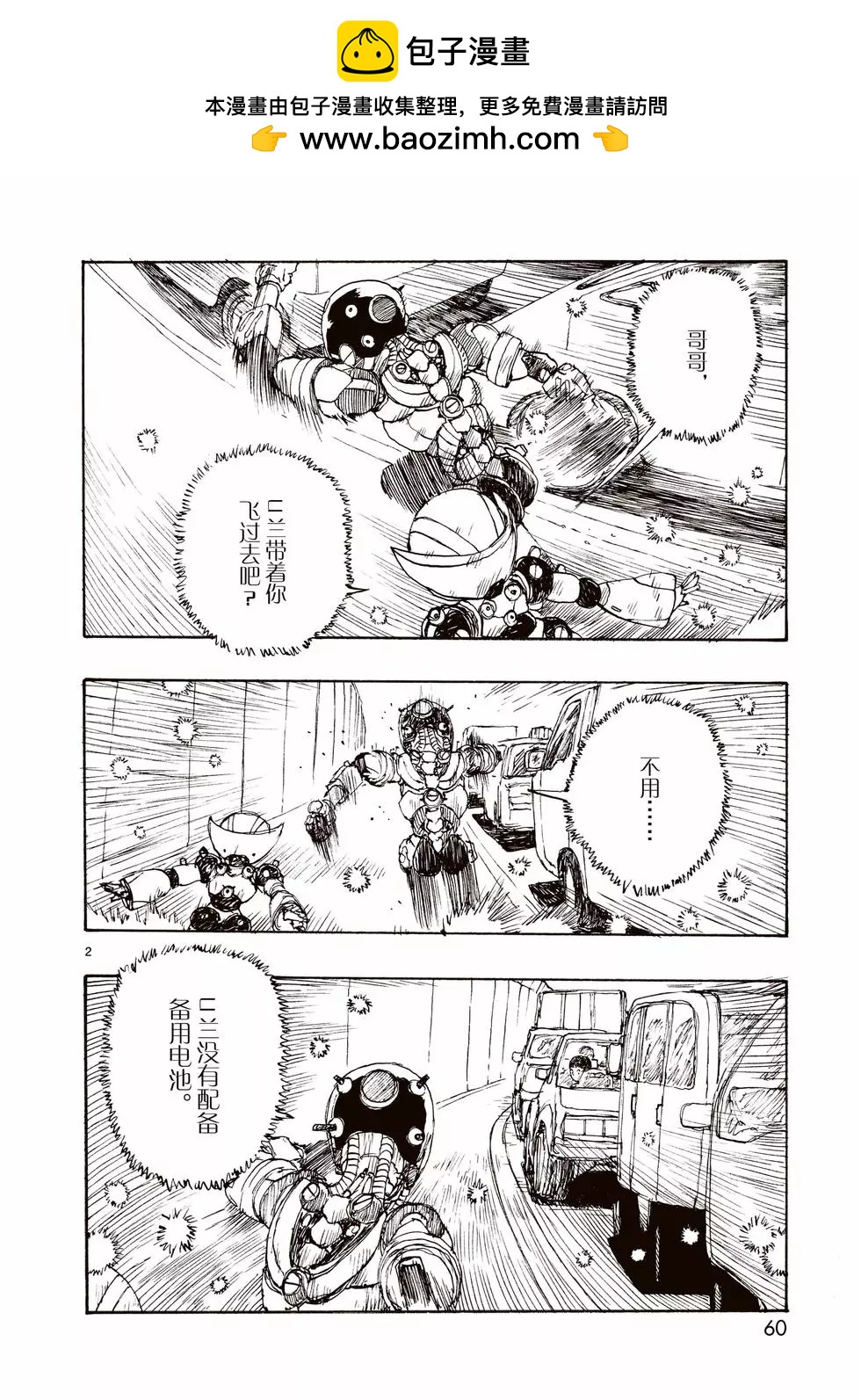 第82话1
