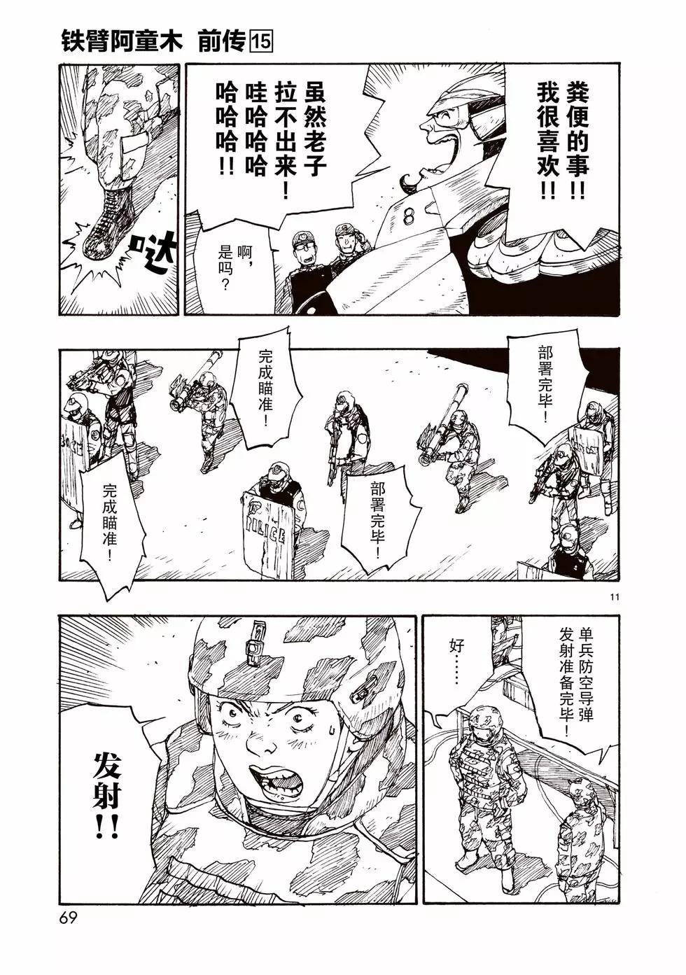 第82话10