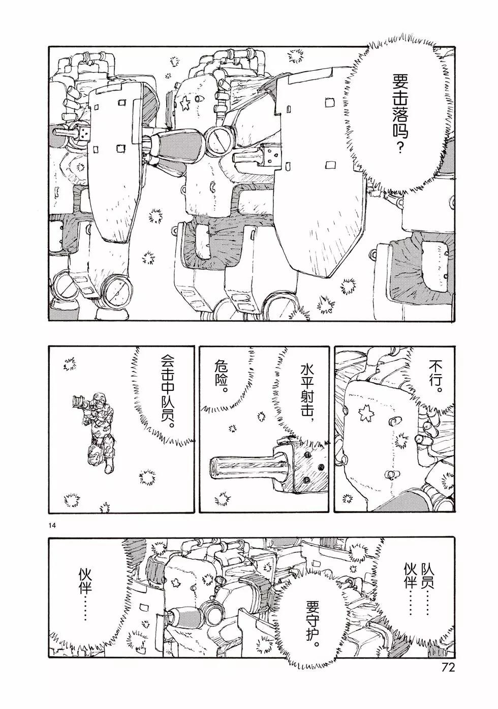 第82话13