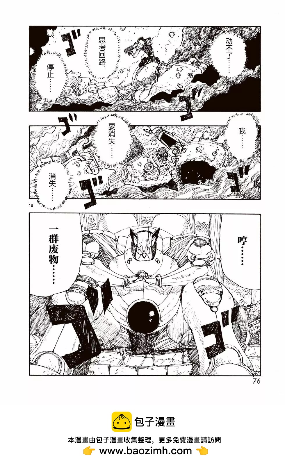 第82话17