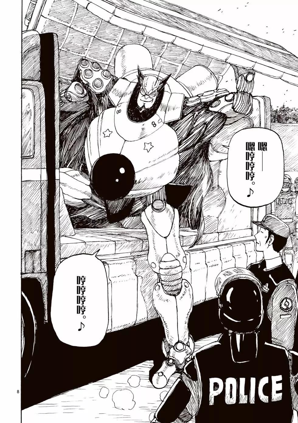 第82话7