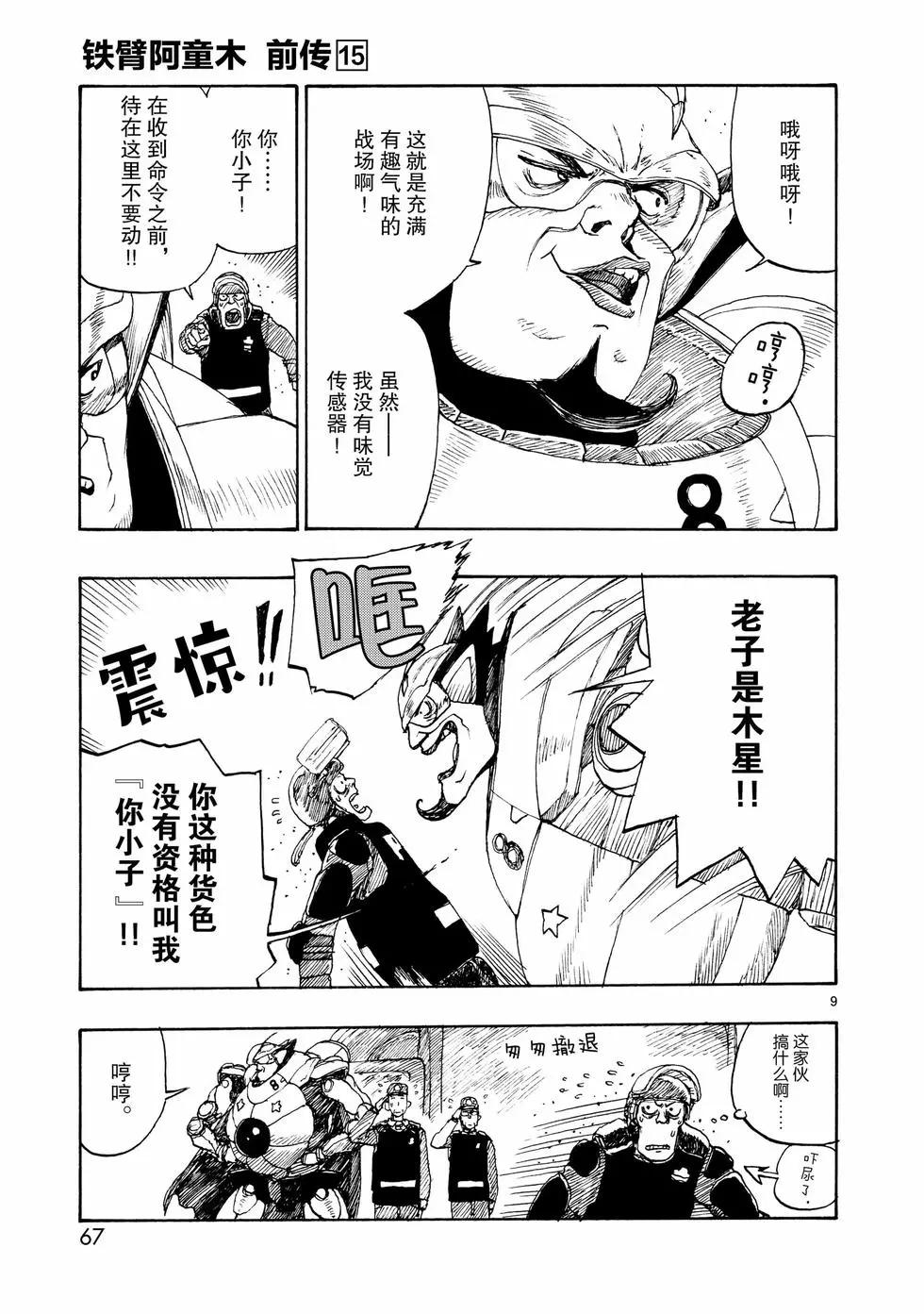 第82话8