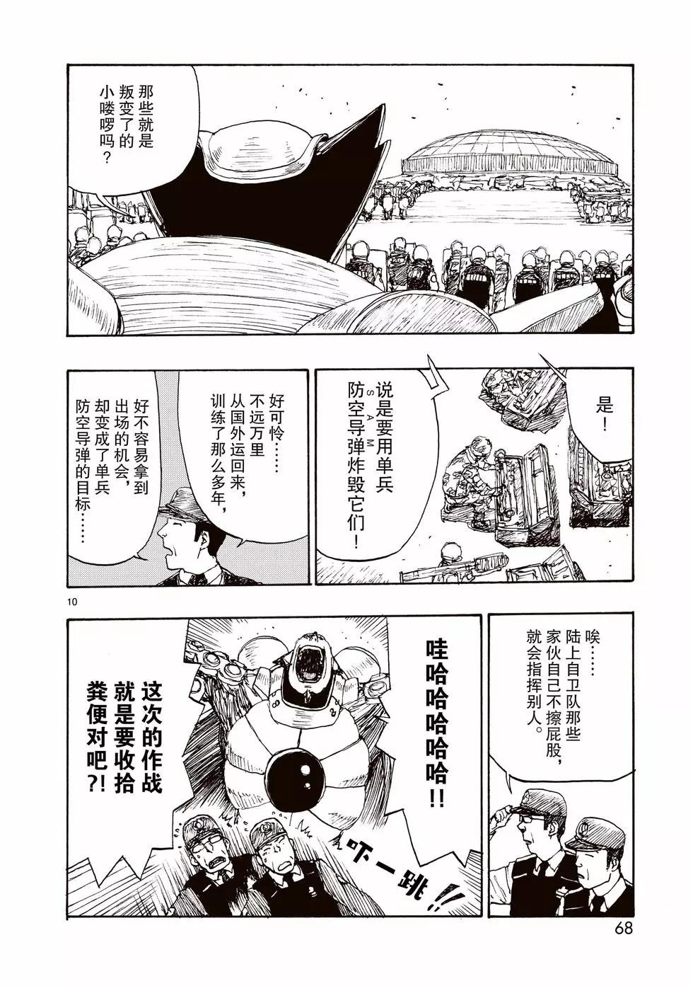 第82话9