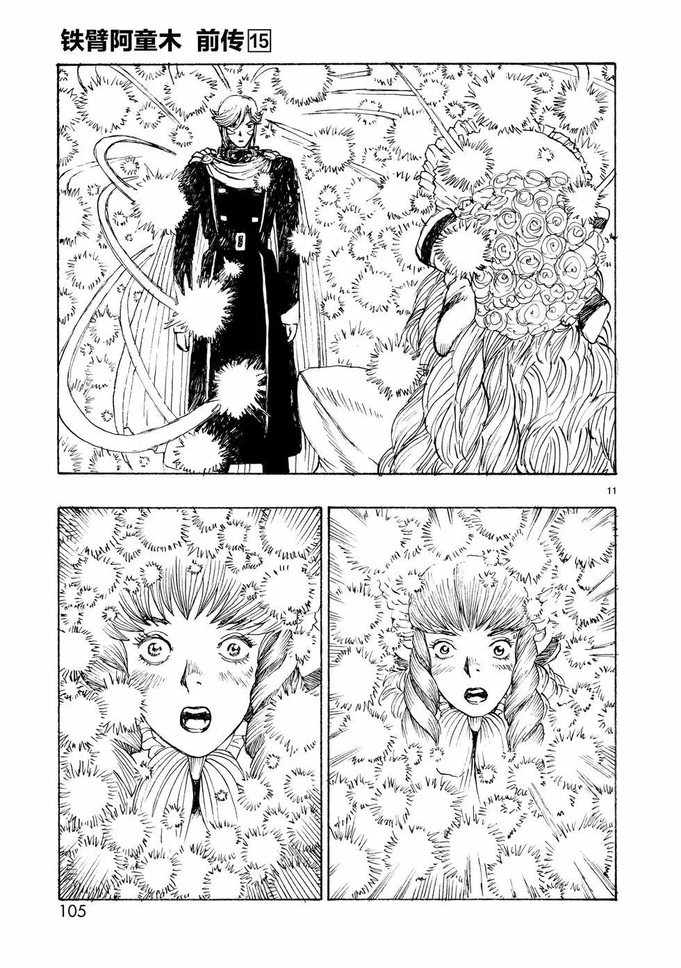 第84话10