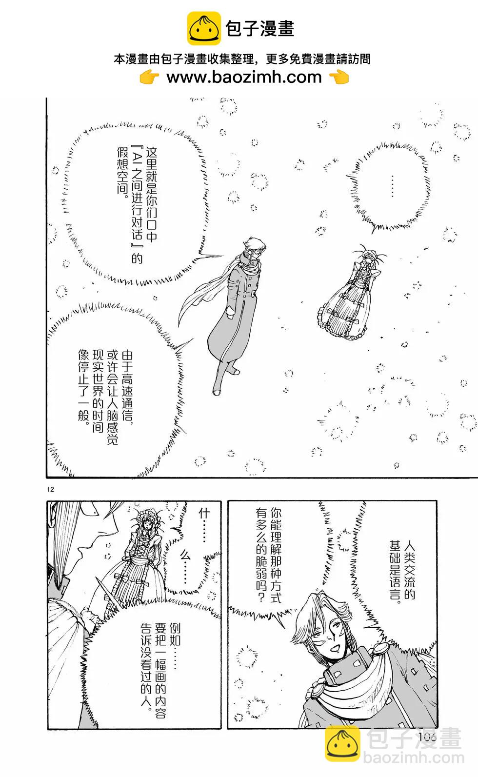 第84话11