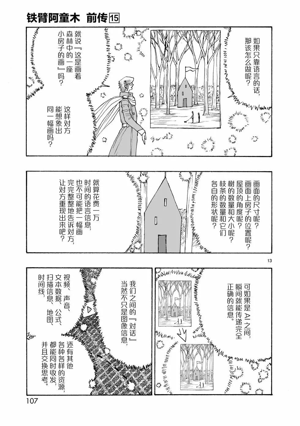 第84话12
