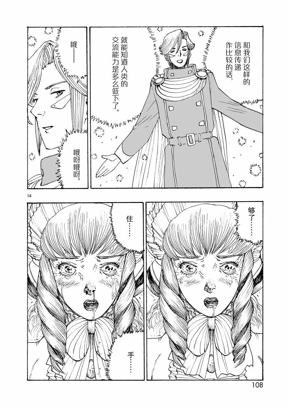 第84话13