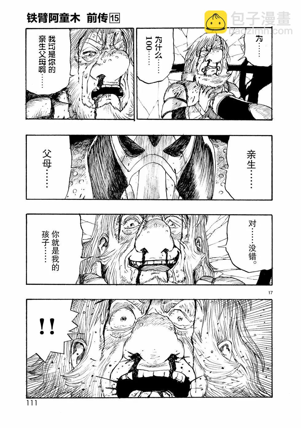 第84话16