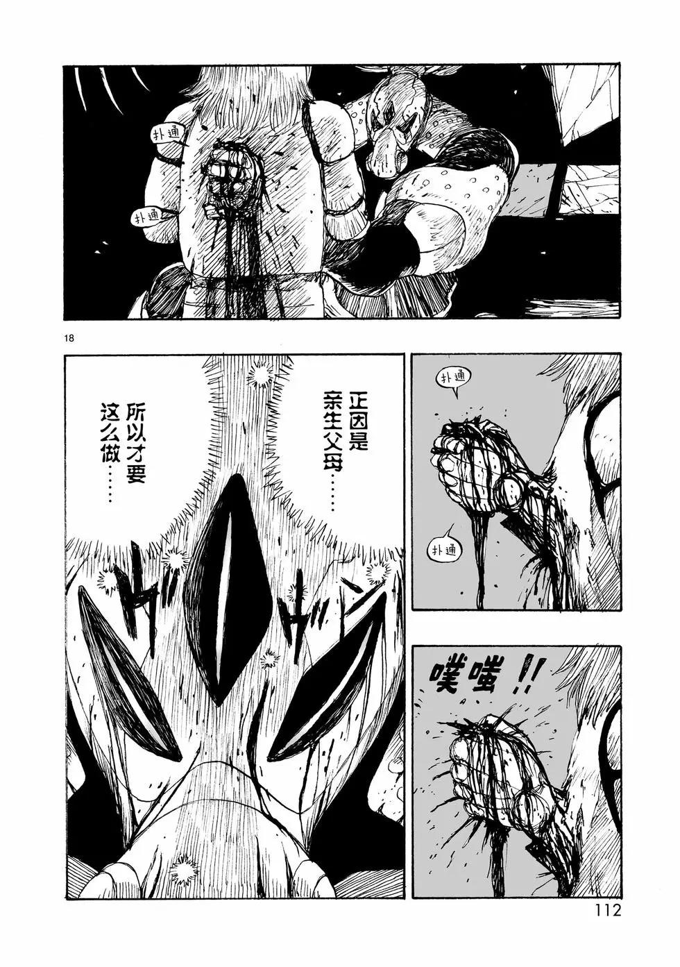 第84话17