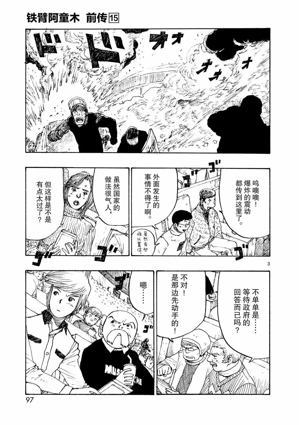 第84话2