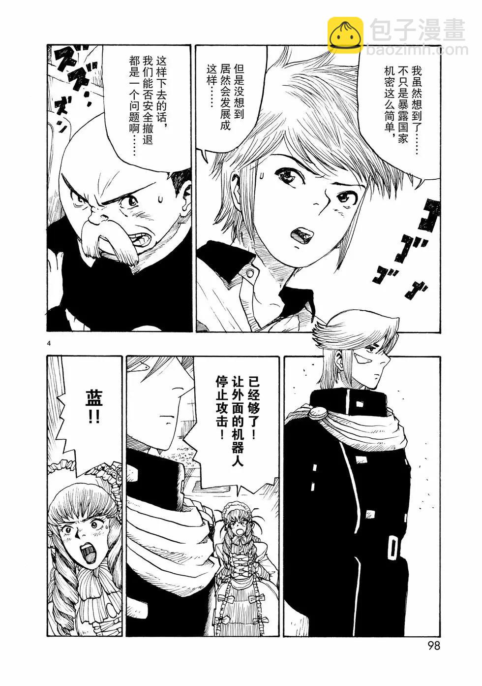 第84话3