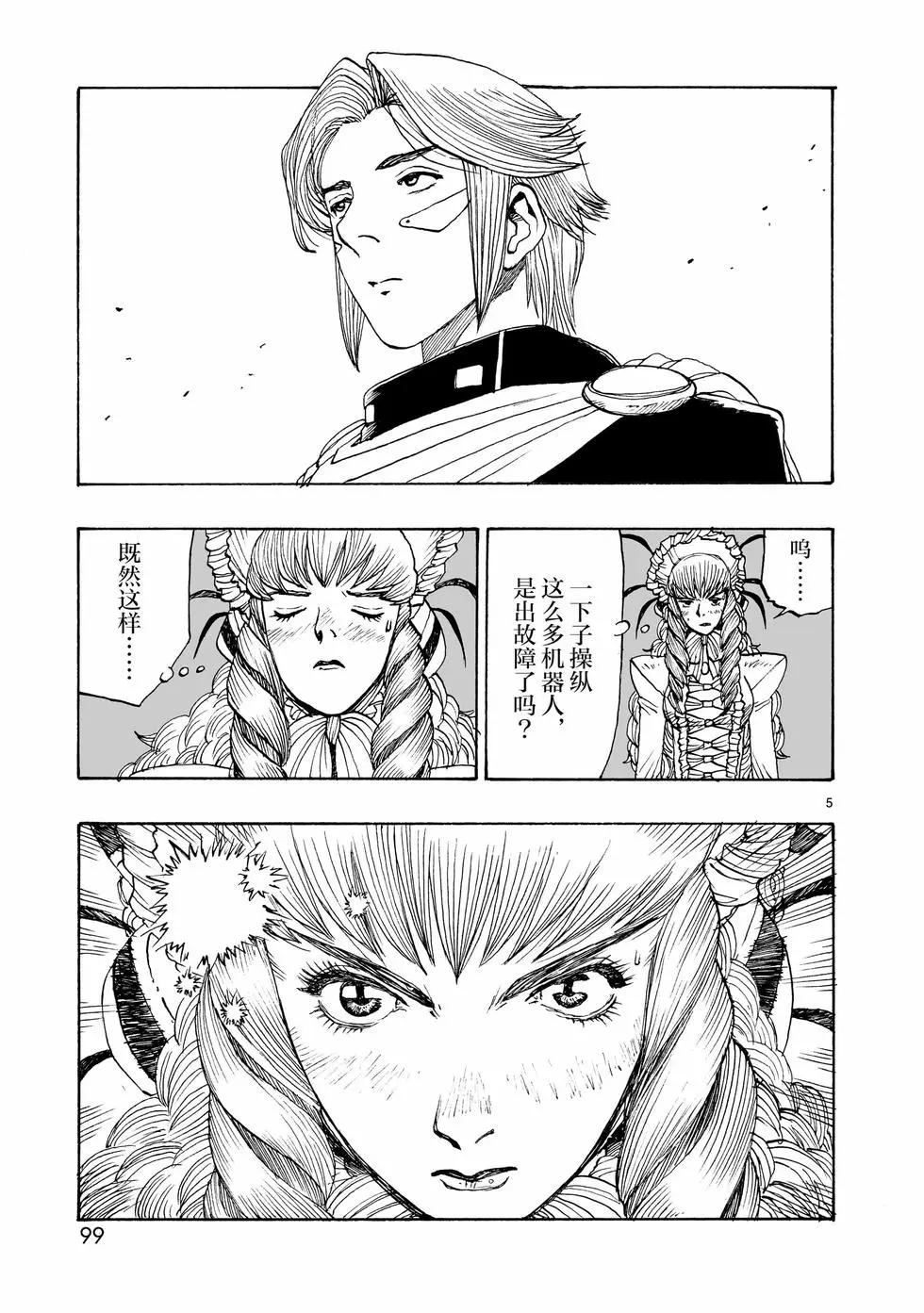第84话4