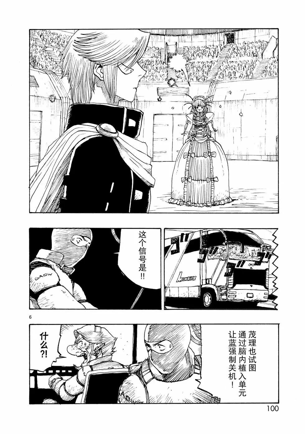 第84话5