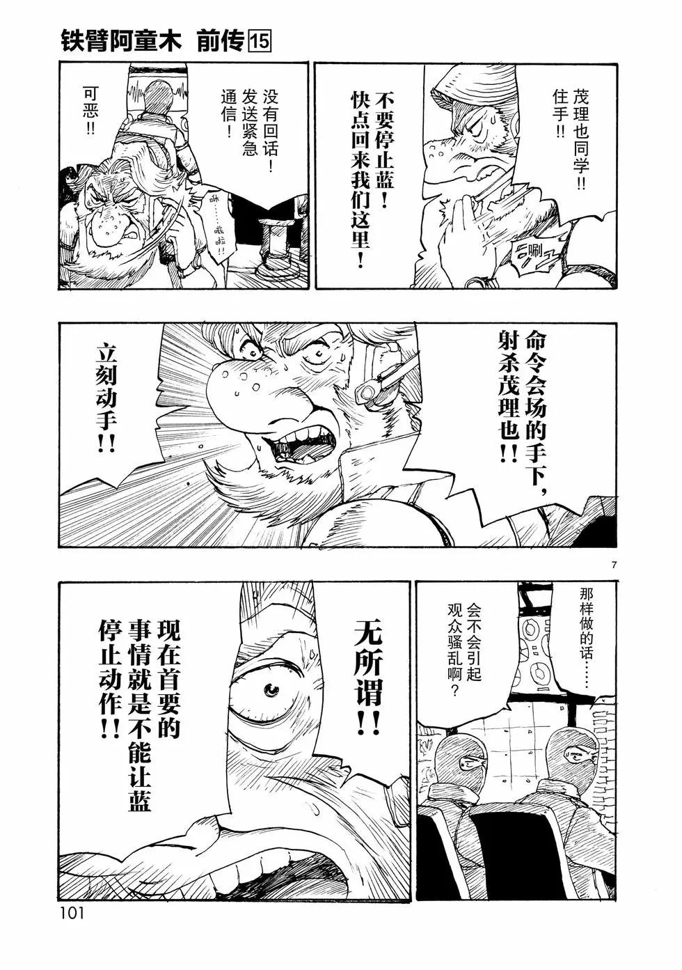 第84话6