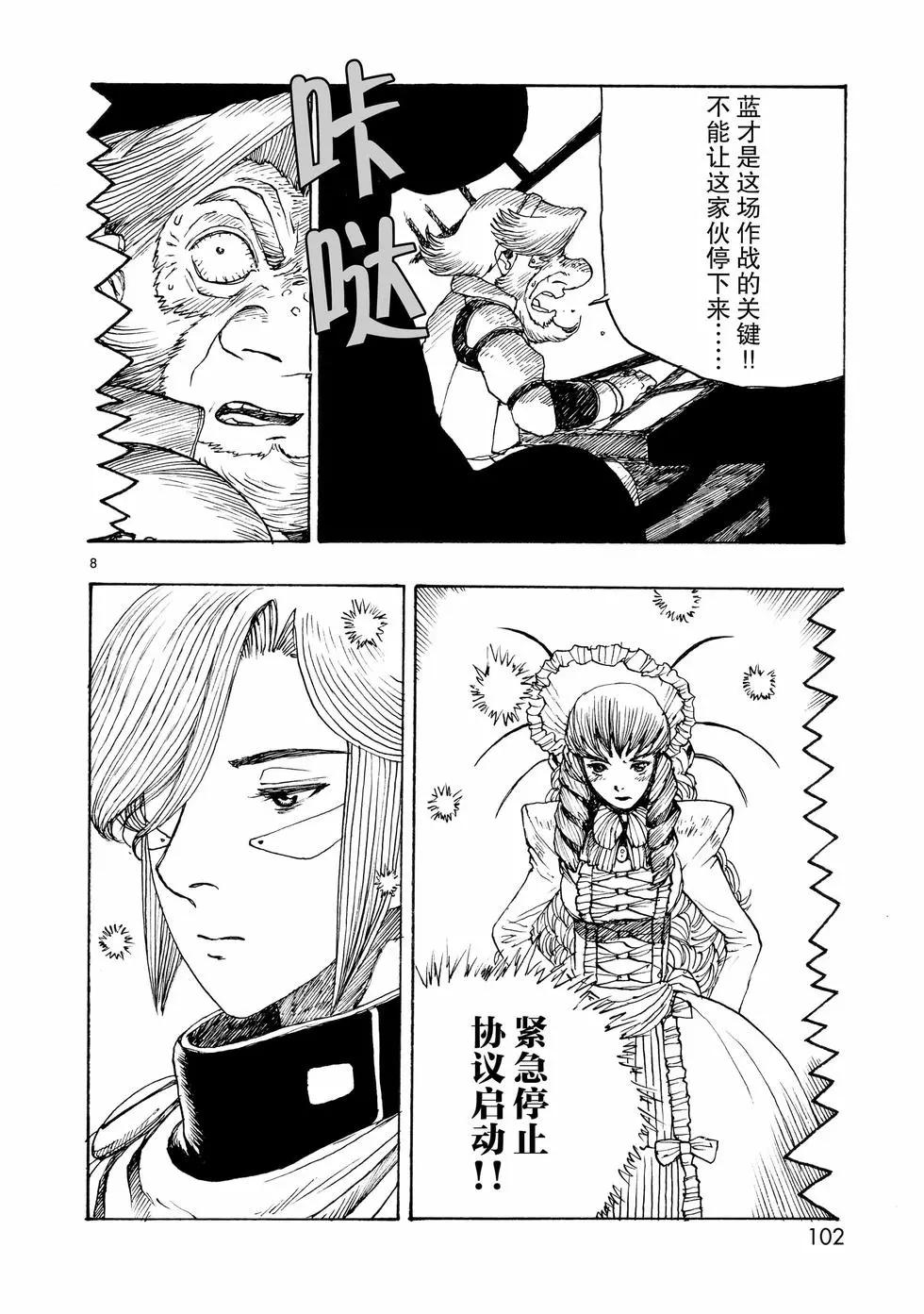 第84话7