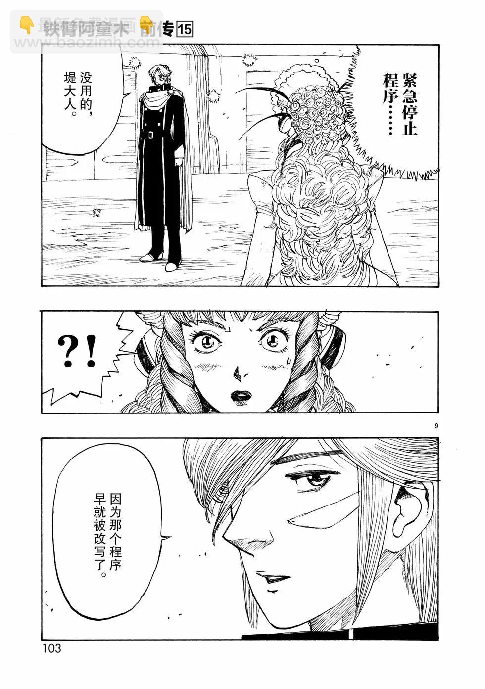 第84话8