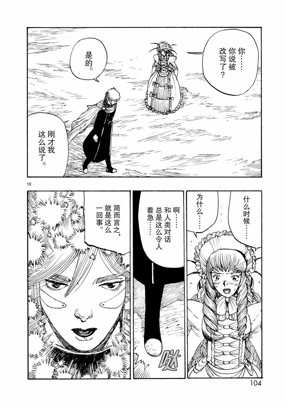 第84话9