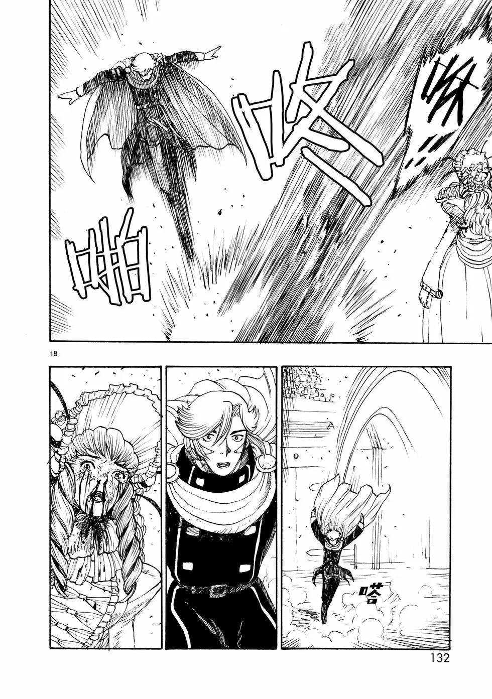 第85话17