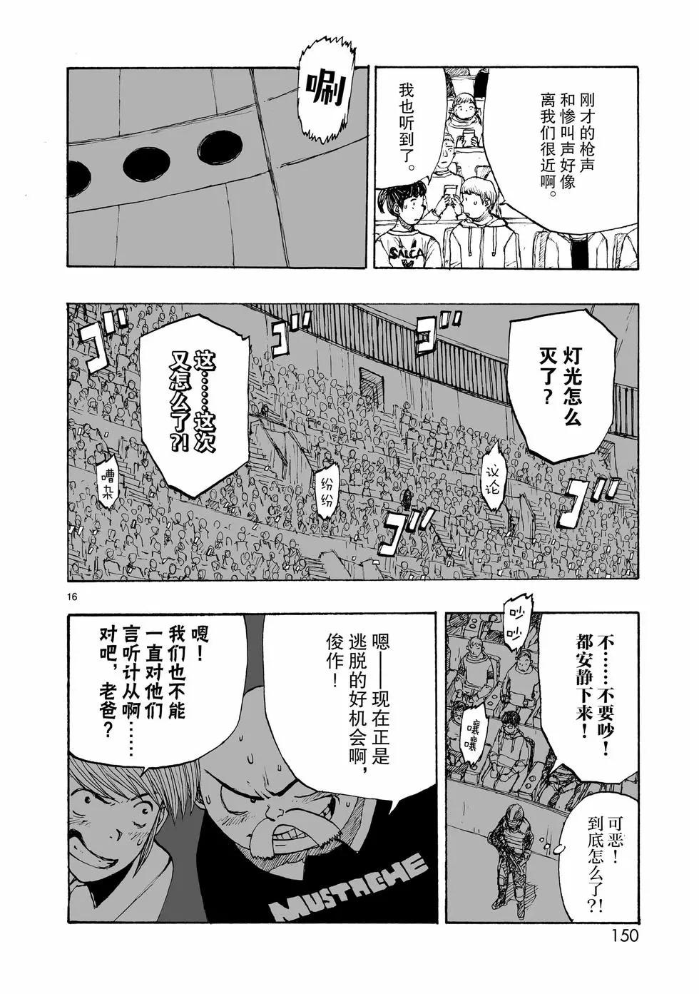 第86话15