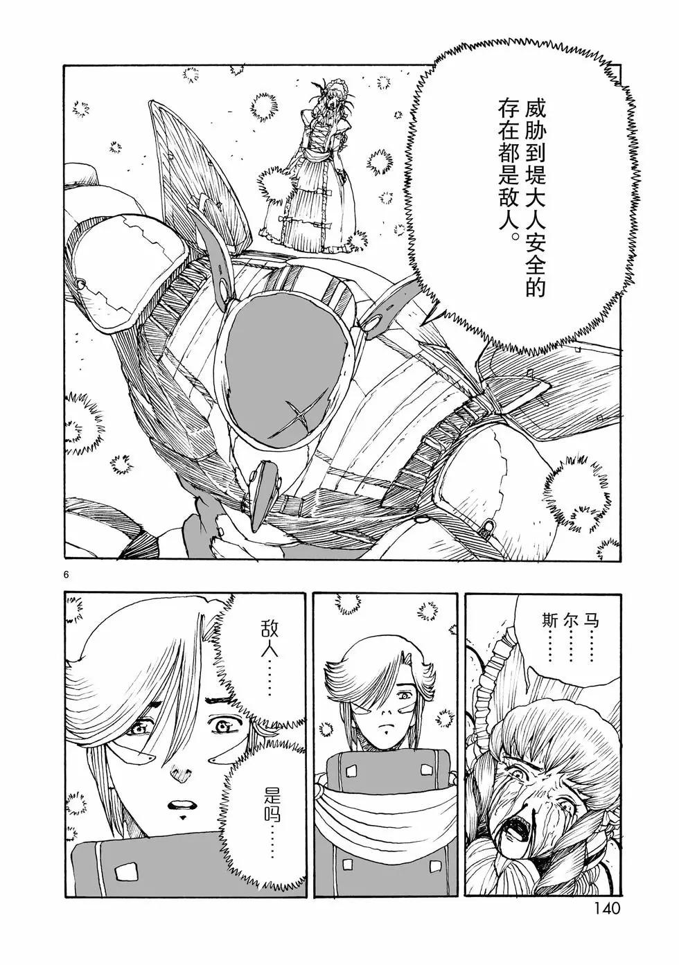 第86话5