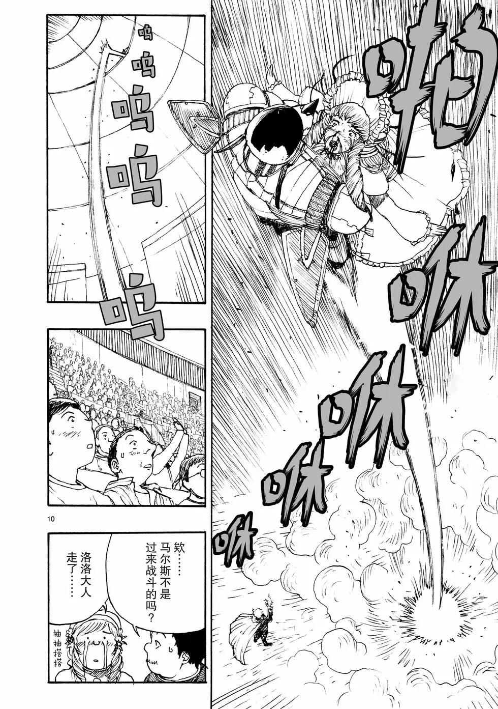 第86话9