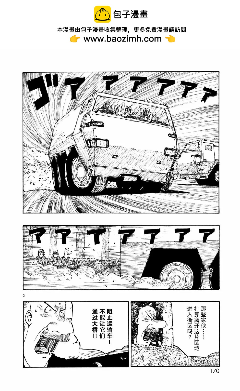 第88话1