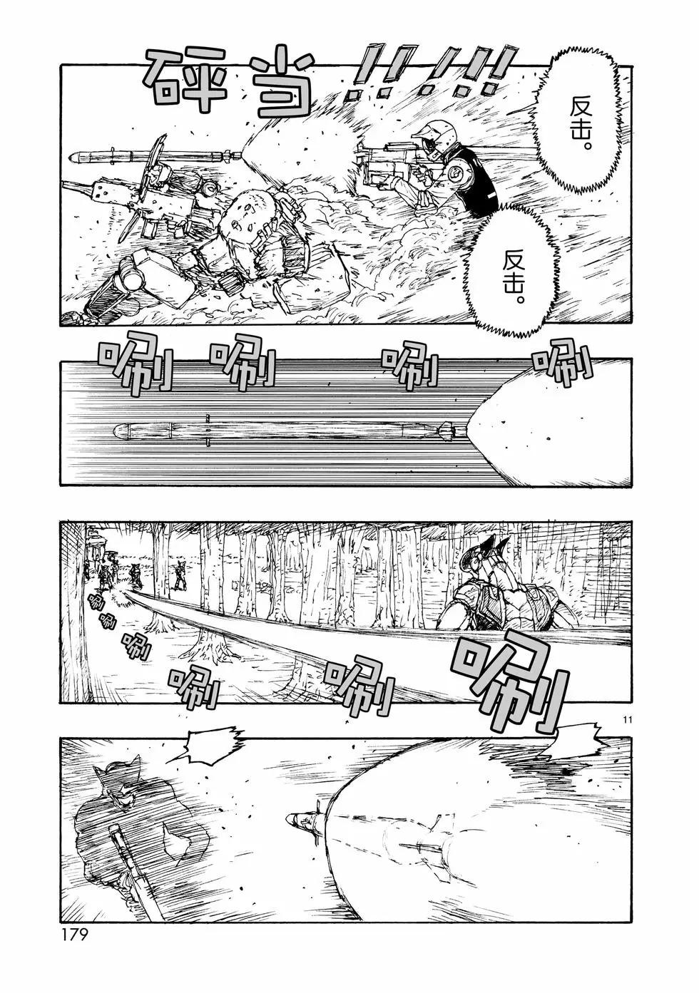 第88话10