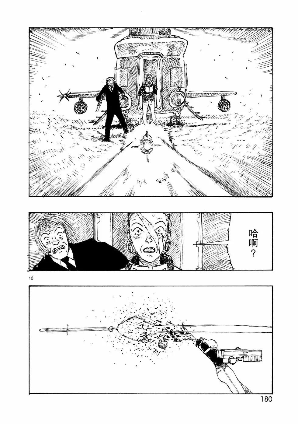 第88话11