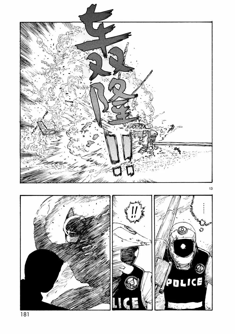 第88话12