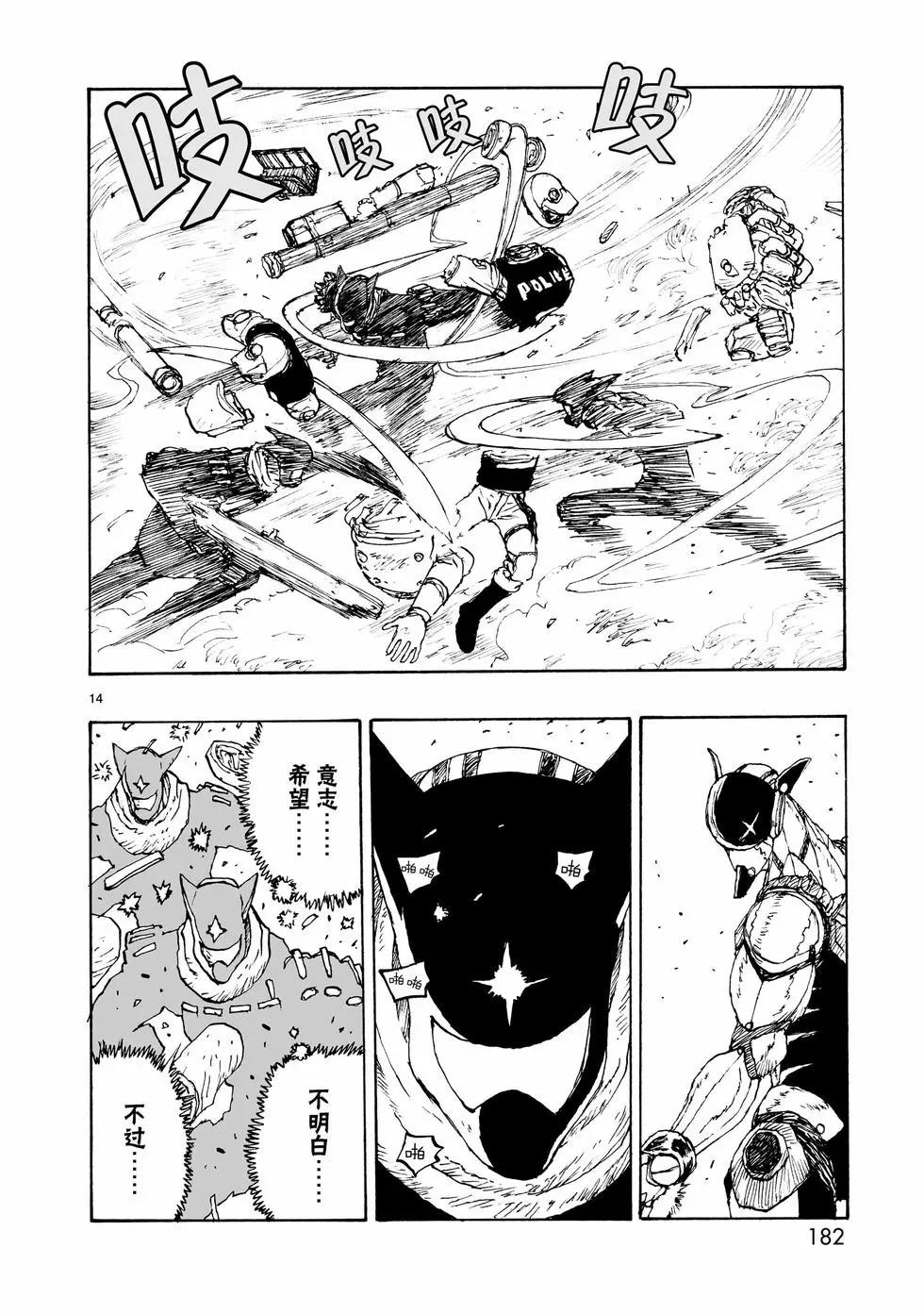 第88话13