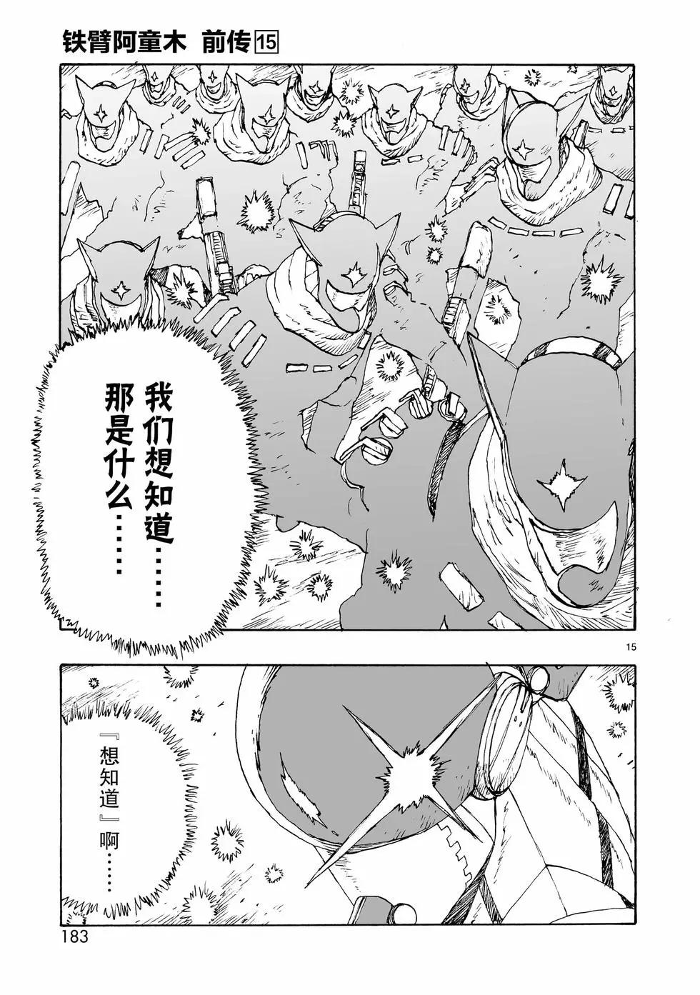 第88话14