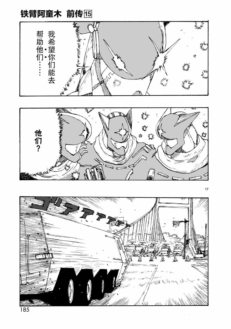 第88话16