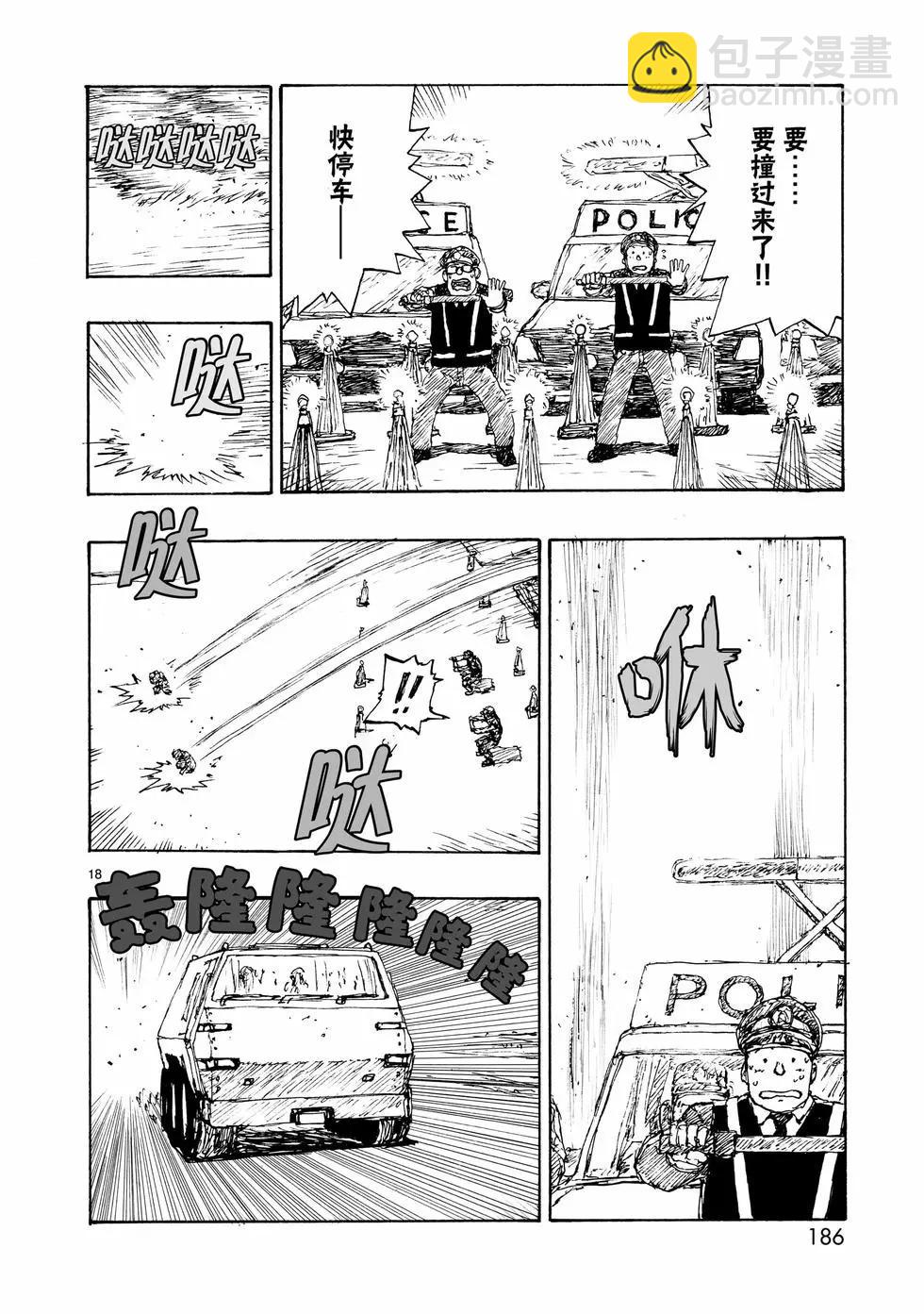 第88话17