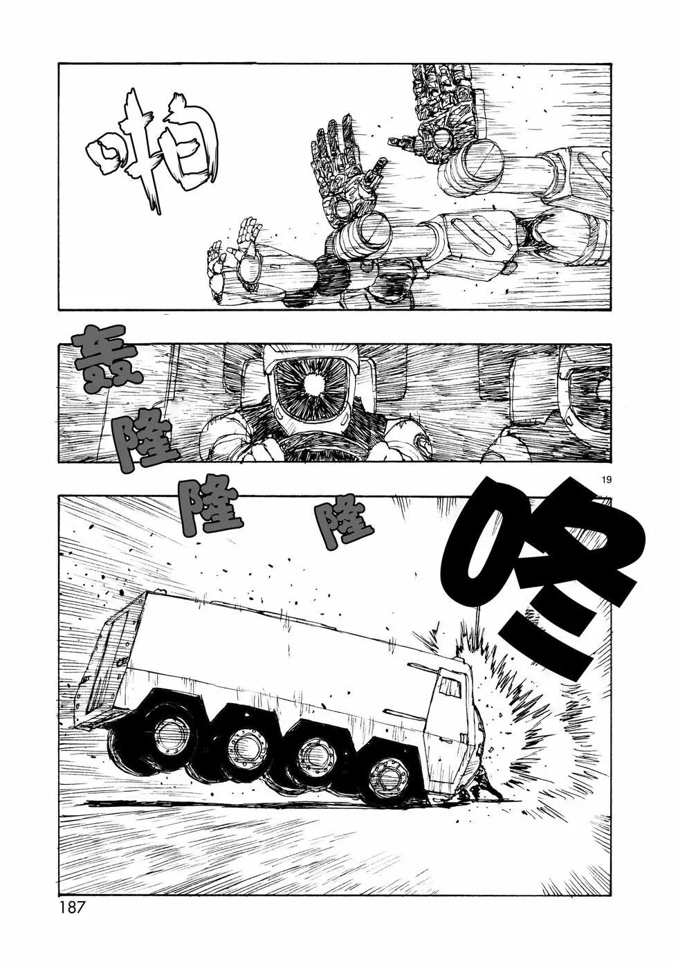 第88话18