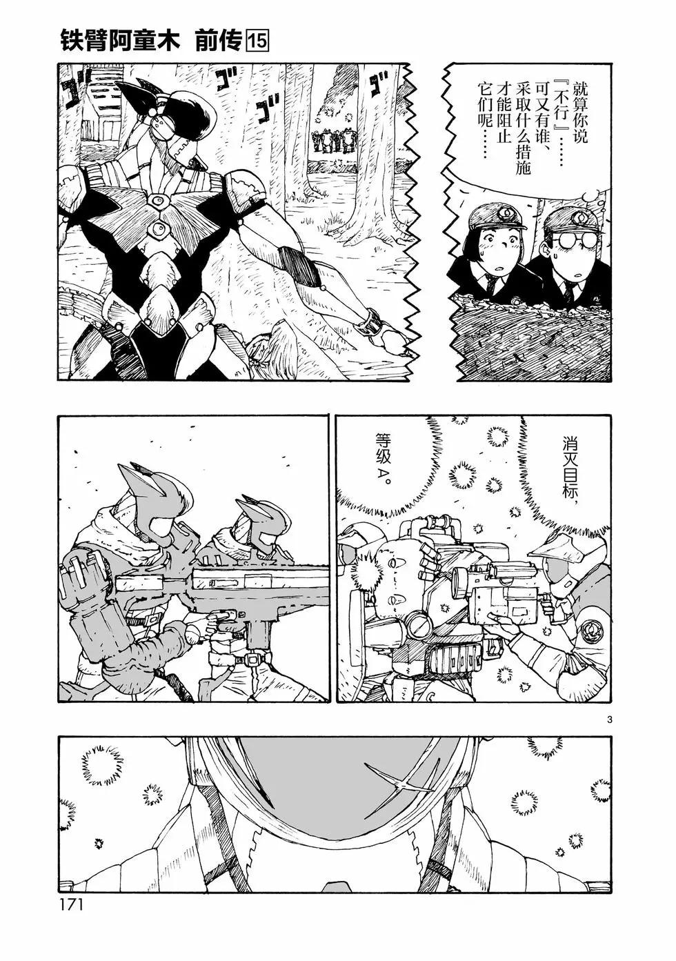 第88话2