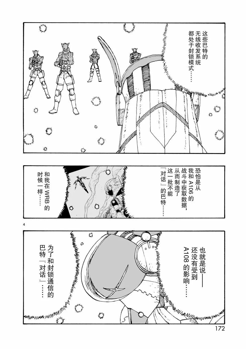 第88话3