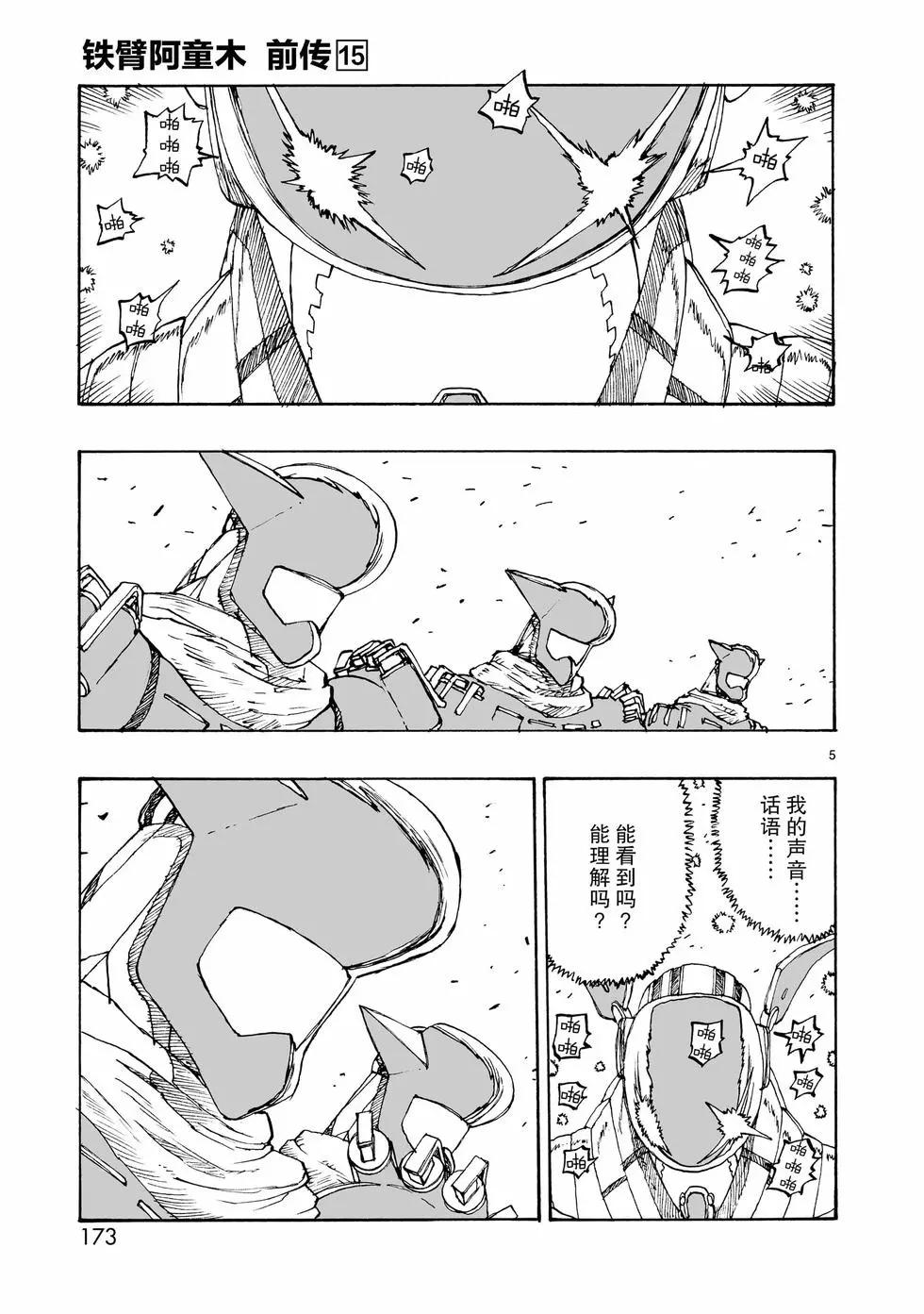 第88话4