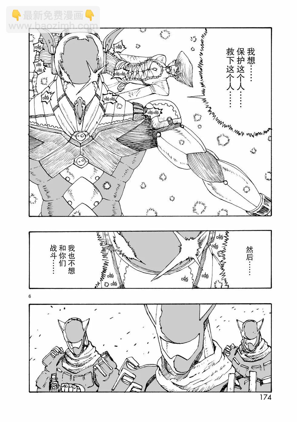 第88话5