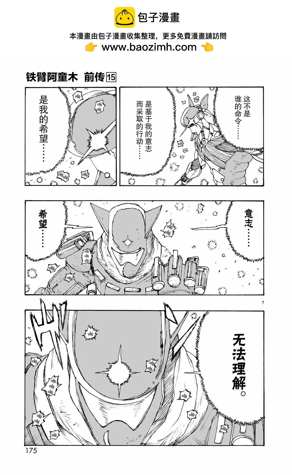 第88话6