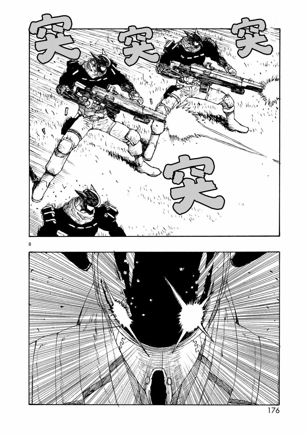 第88话7
