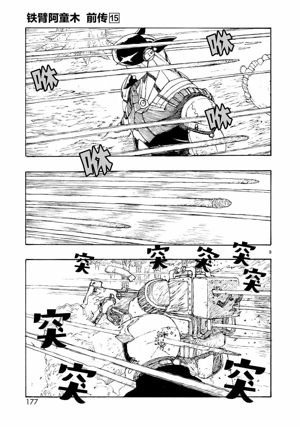 第88话8