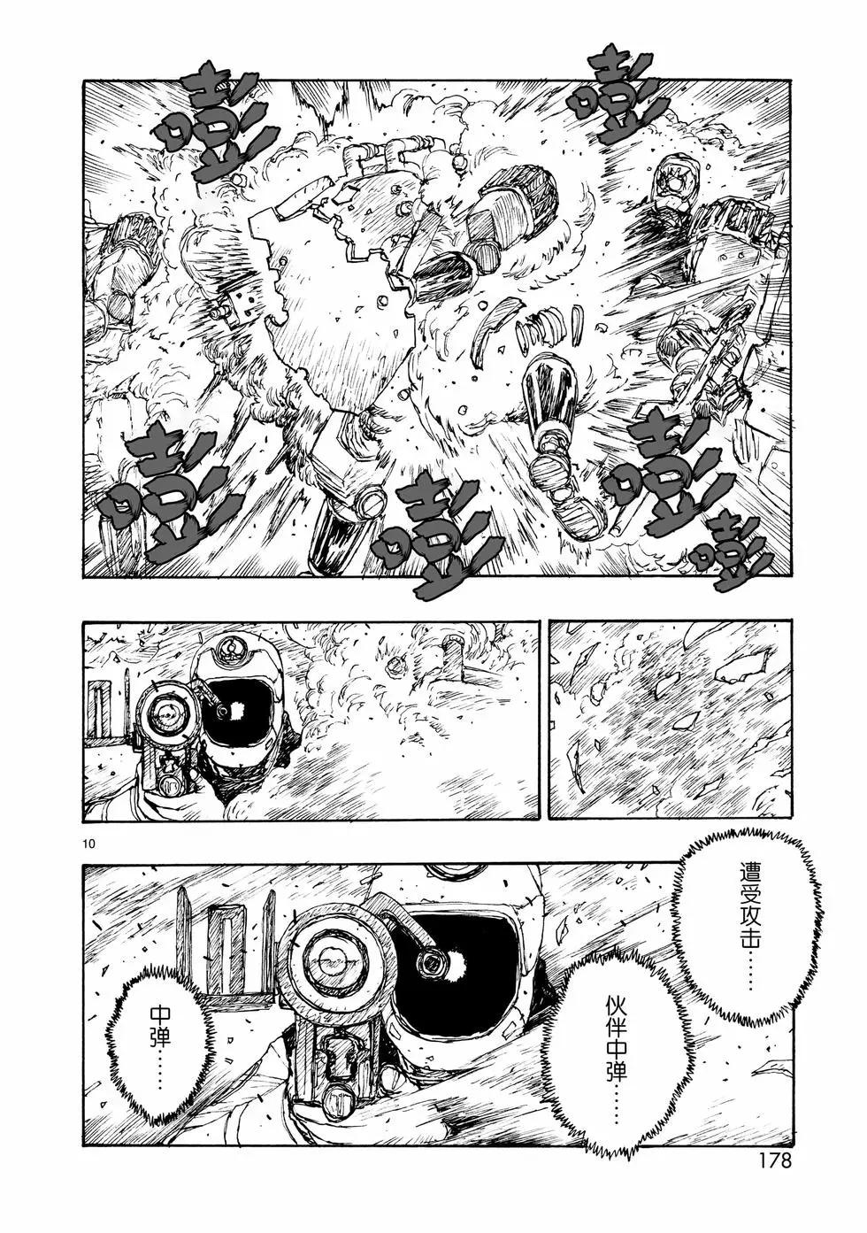 第88话9